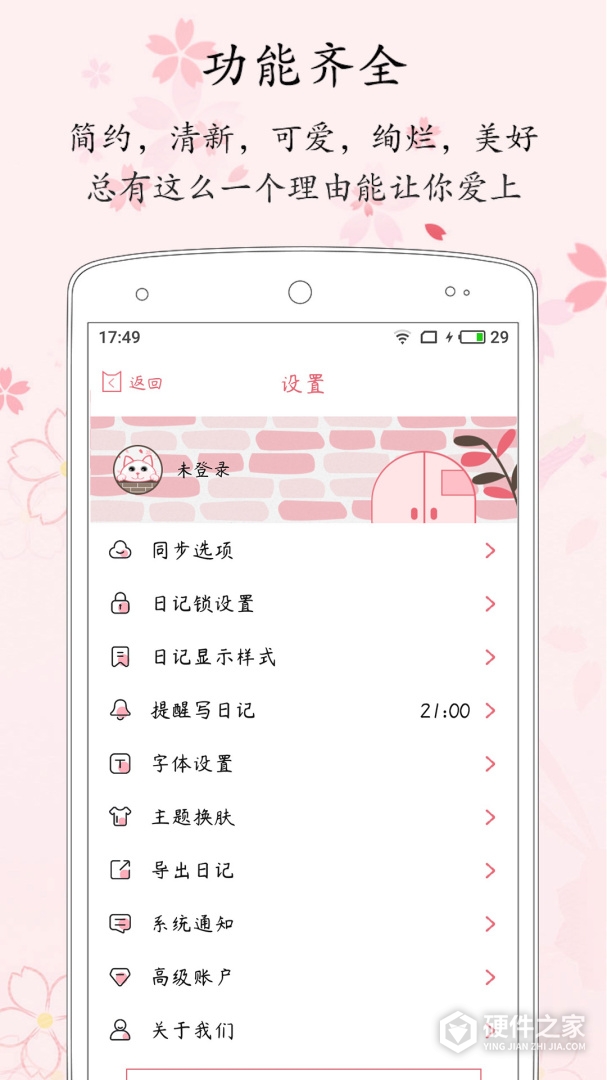 粉萌日记