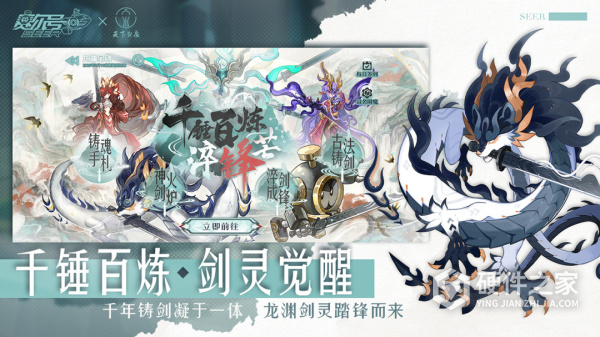 赛尔号官方正版手游
