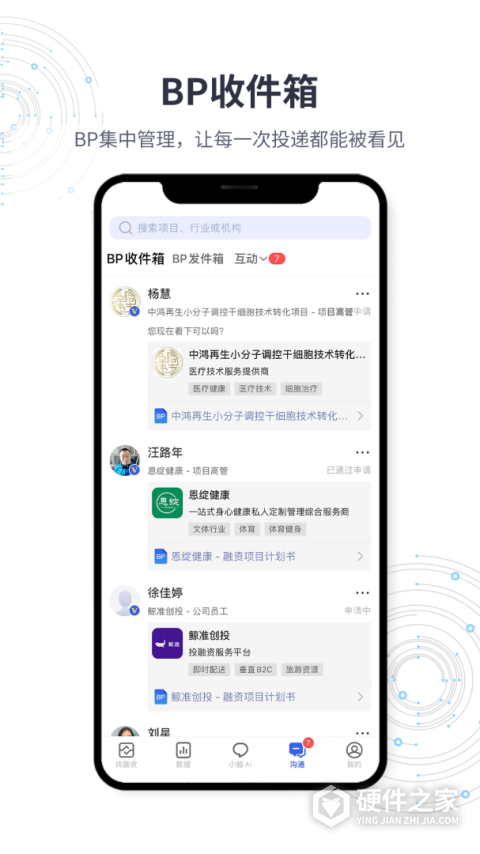 鲸准app