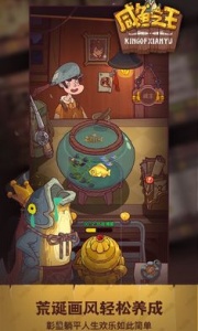 咸鱼之王小程序