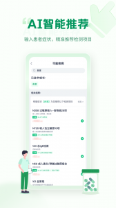诊宝倍