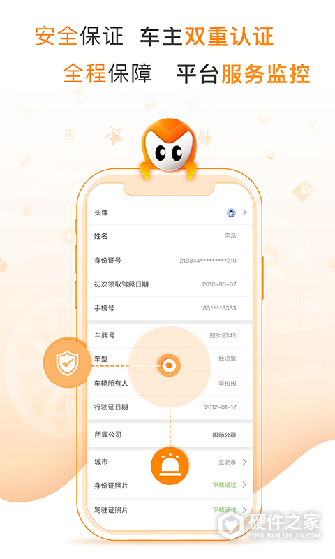 麦卡出行app