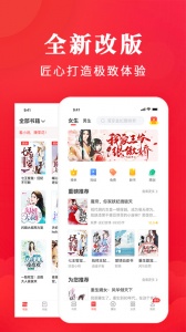 免费淘小说提现版