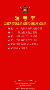消考宝