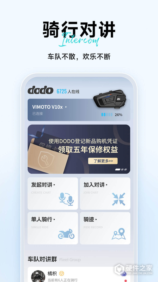 维迈通多多