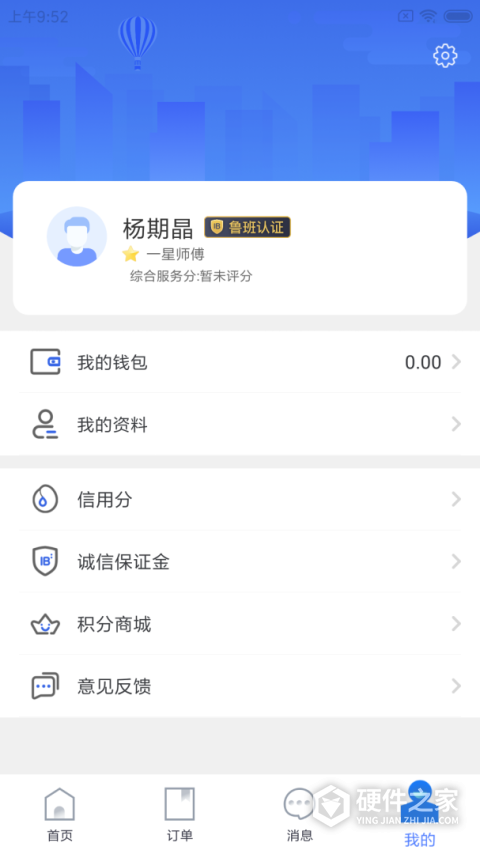 精匠帮