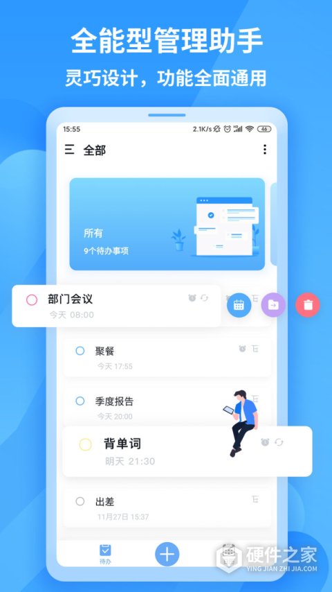 知了清单app