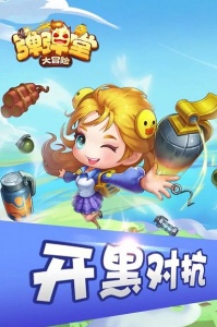 弹弹堂大冒险九游版