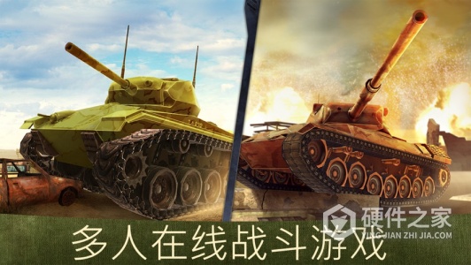 坦克争锋九游版