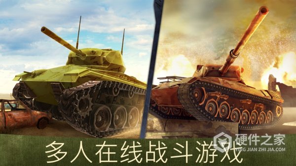坦克争锋九游版
