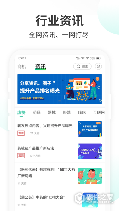 药械帮app