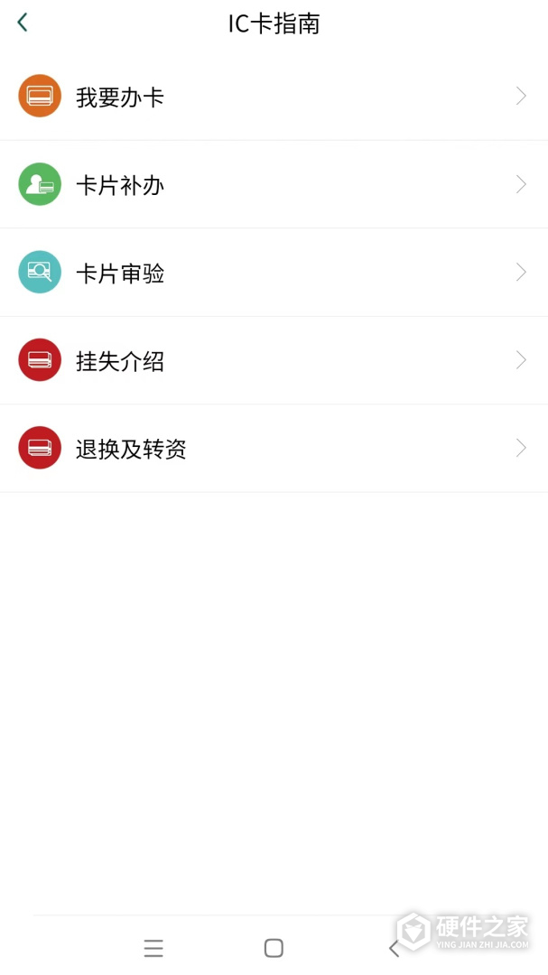 哈尔滨城市通