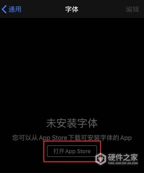 ios13.2怎么换字体