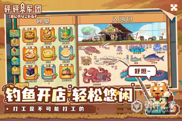 砰砰军团手游最新版