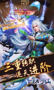 王者修仙腾讯版