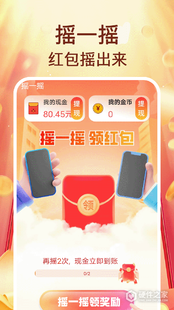 全民来计步