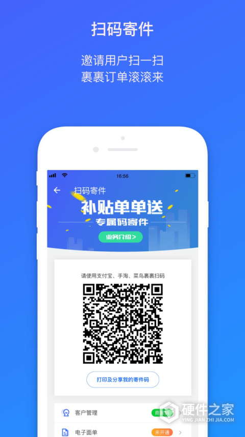 菜鸟包裹侠app