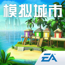 模拟城市我是市长体验服