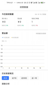 响买商家助手