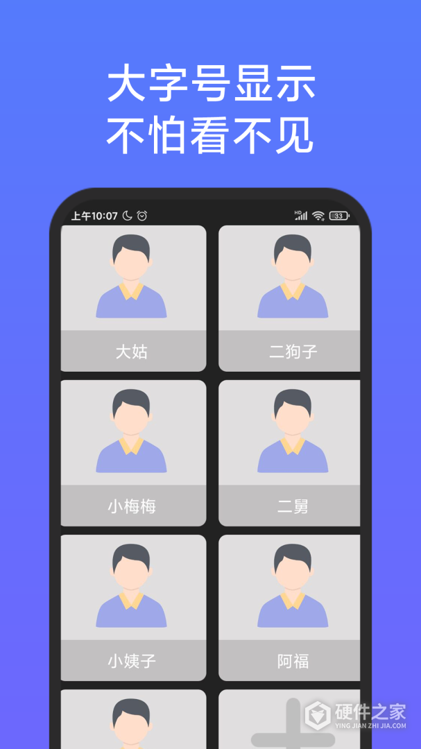 老人简用桌面