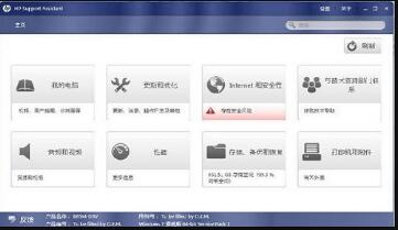 hp support assistant