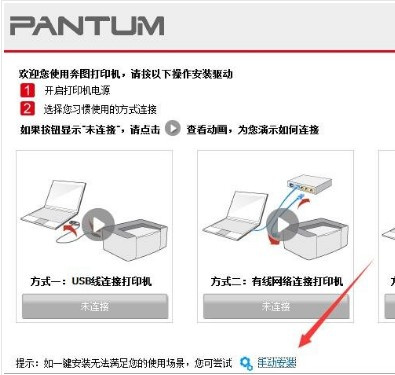 奔图Pantum P3019D for win7/8/10 32bit