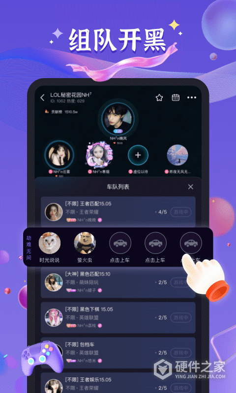 哈哈喵开黑官方版
