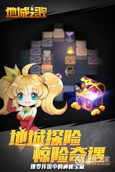 地城之歌(挂机泡点秒升)