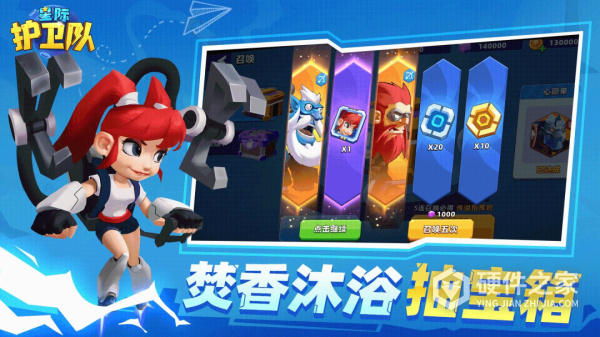 星际护卫队