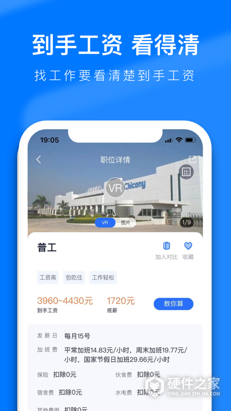 熊猫进厂app