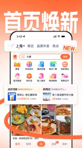 大众点评