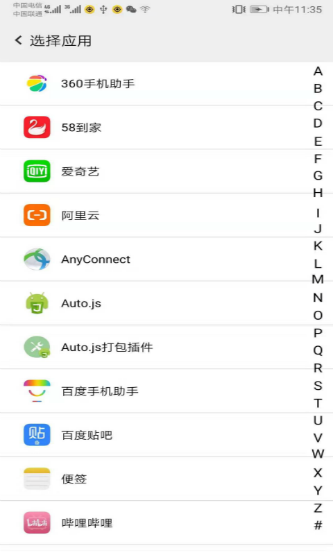 幻影分身定位软件