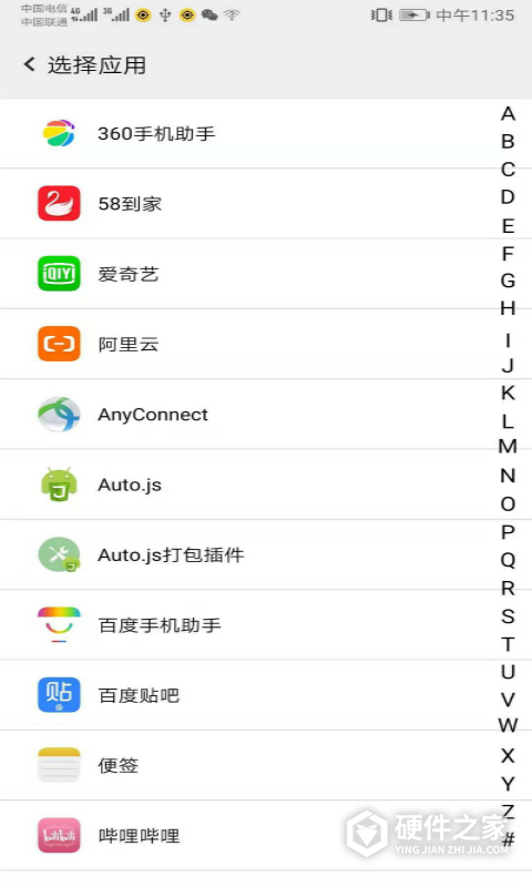 幻影分身定位软件