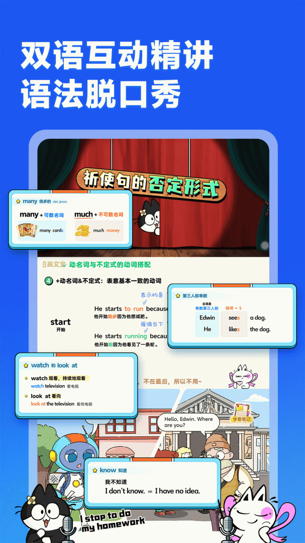 洪恩精读ABC