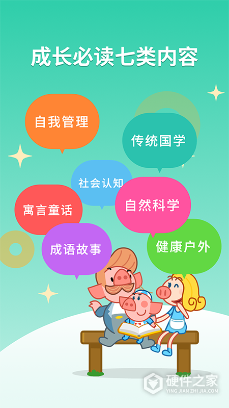悟空阅读app