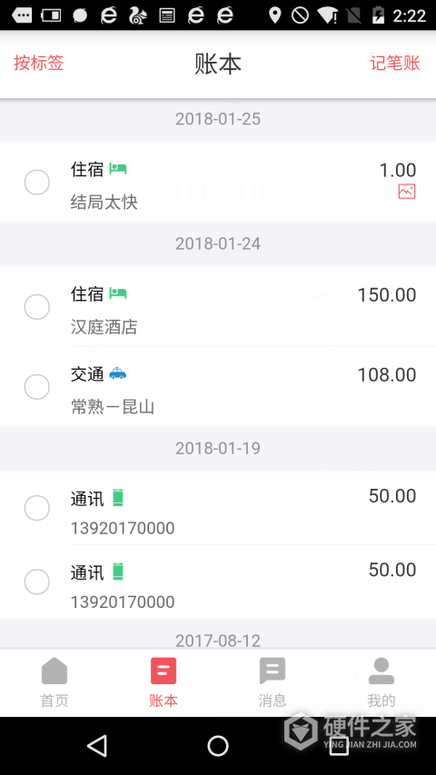 友报账app官方版