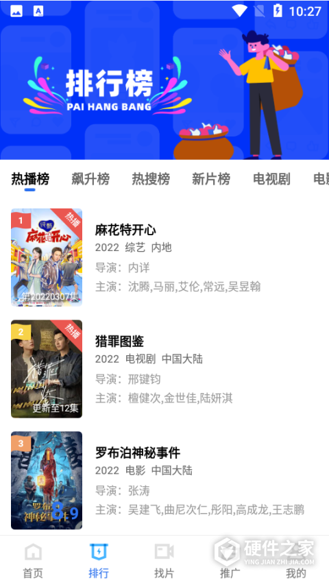 大海视频tv版