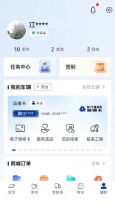 智慧重汽