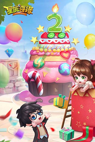 星辰奇缘华为版