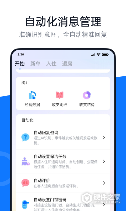 百居易Hostexapp