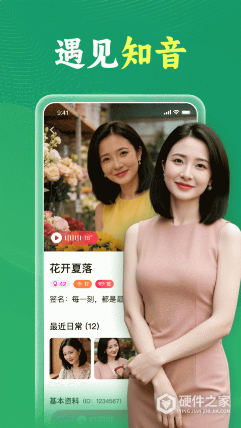 会会交友