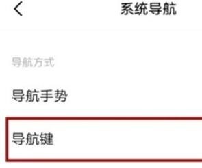 vivoy52s怎么设置返回键