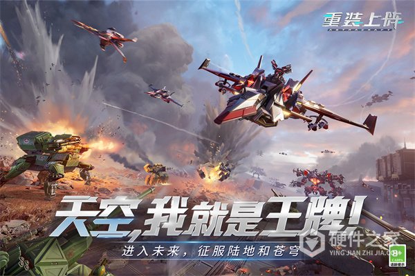 重装上阵oppo版