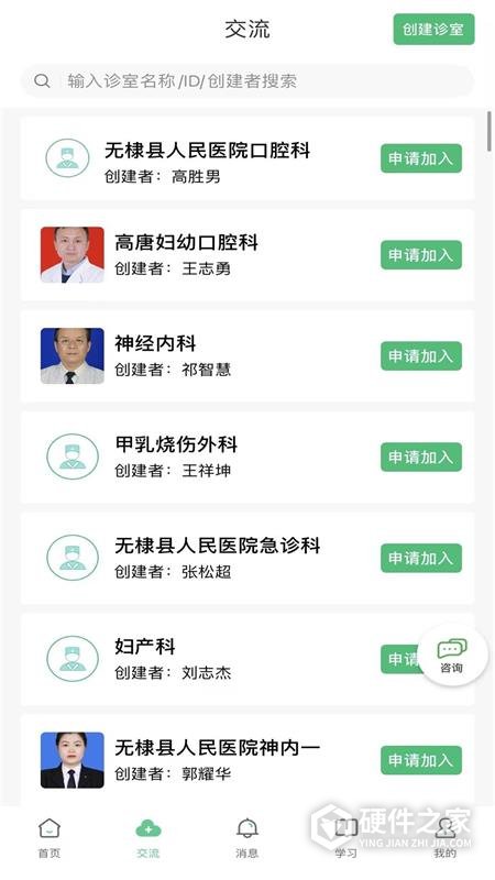 搜大夫医生端app