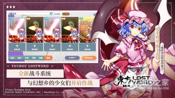 东方归言录bilibili版