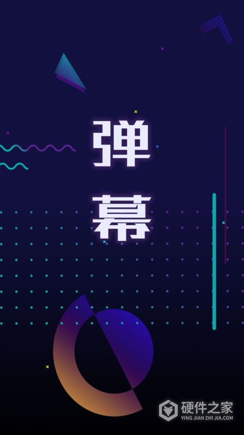 手持弹幕LED免费版