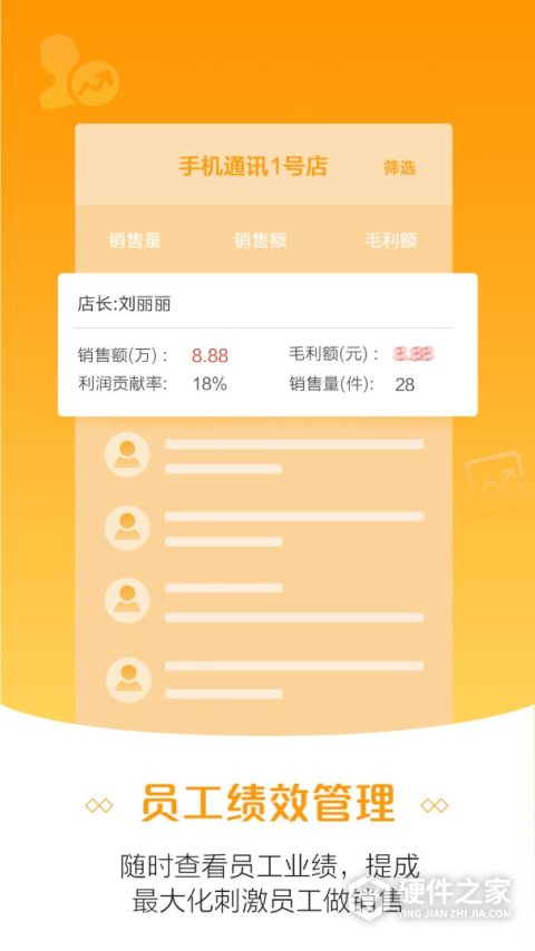 零售云管家app