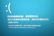 反复win32kfullsys蓝屏处理方法