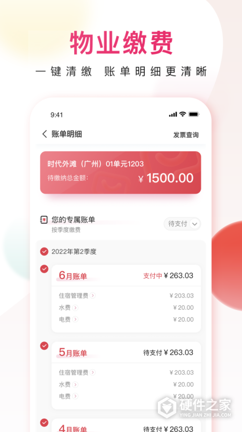 邻里邦app