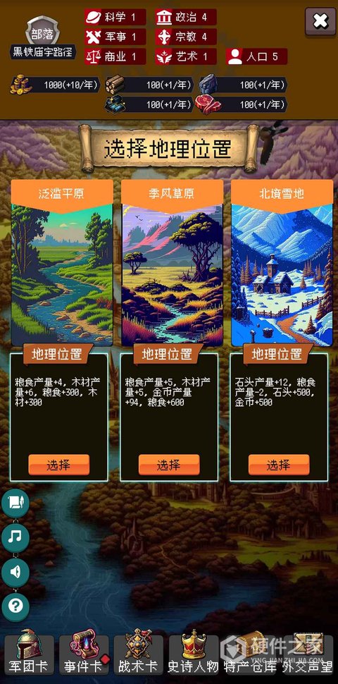 帝国的第99次重生